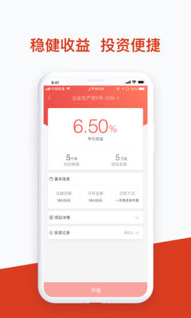 九商金融APP官方正式版
