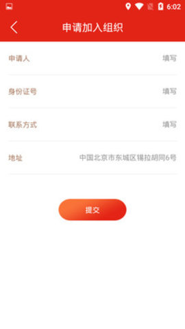 掌上智慧党建App官方正式版