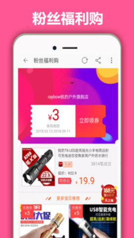 淘宝购物优惠券app