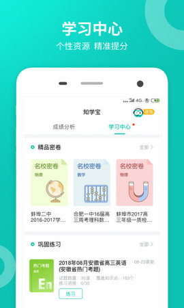 zhixuecom查询成绩学网2021