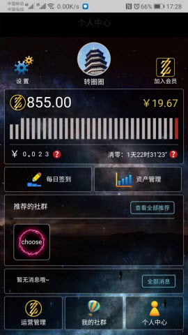 秒社app官方安卓版