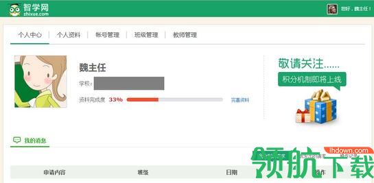 zhixuecom查询成绩学网2021