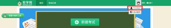 zhixuecom查询成绩学网2021