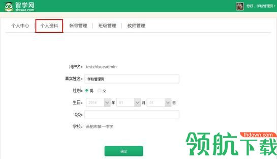 zhixuecom查询成绩学网2021