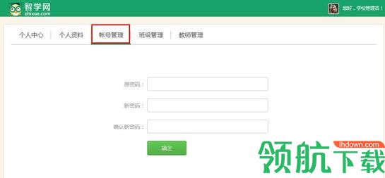 zhixuecom查询成绩学网2021
