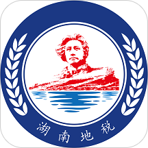 湖南税务app手机客户端