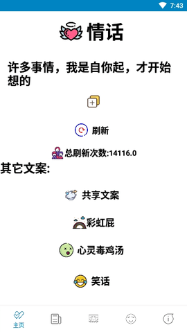文案库app官方版