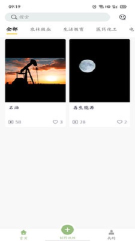 技搜app