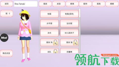 樱花校园模拟器