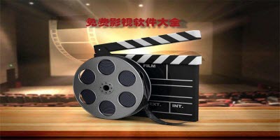免费视频软件不用会员大全