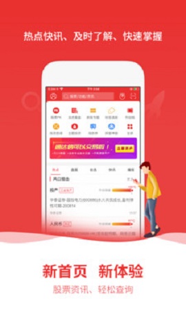 通达信app2022最新安卓版