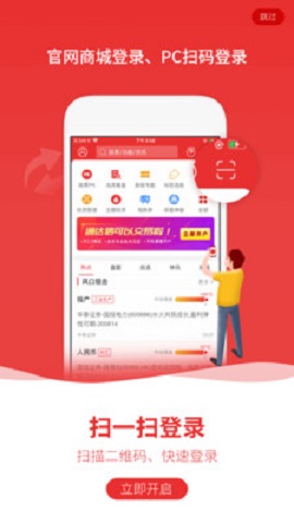 通达信app2022最新安卓版