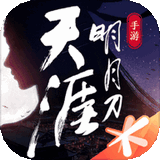 天涯明月刀手游移花接木怎么玩 移花适合新手开荒吗