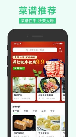 多多买菜商家版(加盟配送)