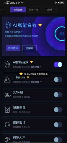 酷我音乐vip版