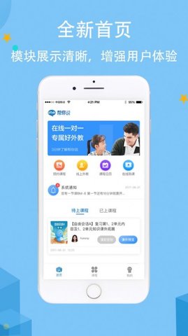 帮你说英语app官方版