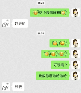 微信带两个小辫子的表情怎么弄 小辫子表情快捷指令设置