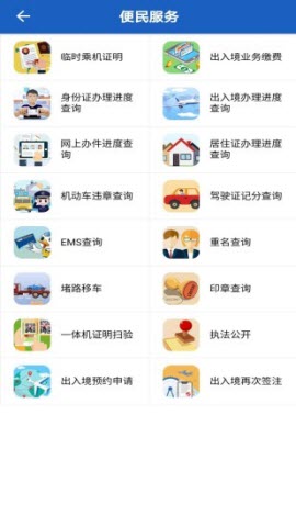贵州公安电子驾驶证app