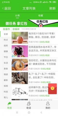 山楂资讯