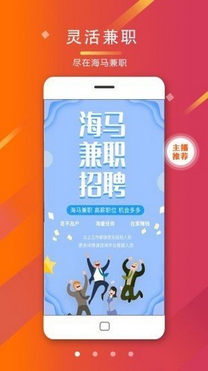 521平台兼职app手机版