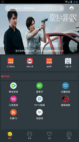 电影蜜蜂安卓版