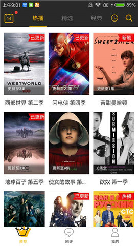 美剧天堂去广告破解版