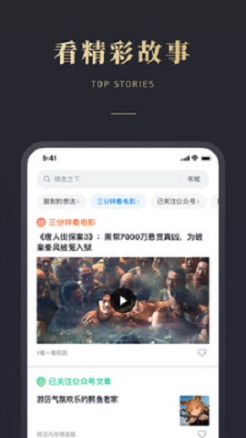 微信读书安卓版