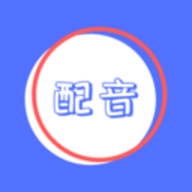 广告配音秀app官方最新版