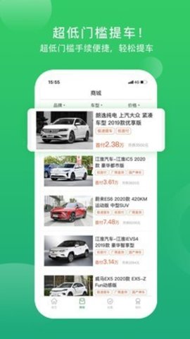 划算好车买车养车汽车服务平台