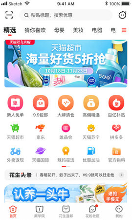 花生日记APP最新版
