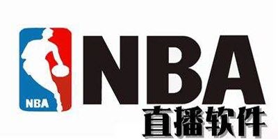 NBA直播视频合集