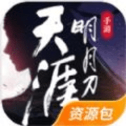 天涯明月刀手游资源包