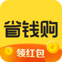 省钱购app2020版