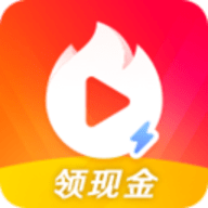 火山极速版app老版本