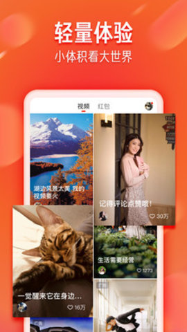 火山极速版app老版本