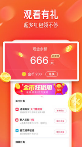 火山极速版app老版本