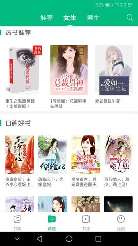 搜书侠app清爽去广告版
