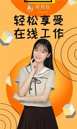 月月玩试玩平台赚钱软件app红包版