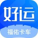 福佑卡车APP手机客户端