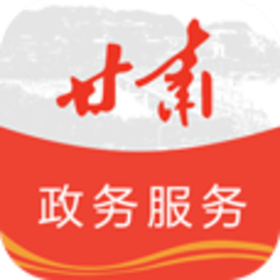 甘肃政务服务网app客户端