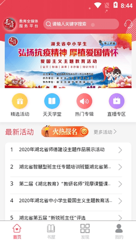 长江颂app官方最新版
