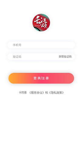 长江颂