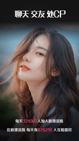 新漂流瓶捞瓶子聊污版