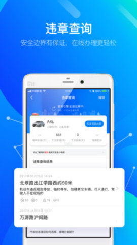 车轮查违章