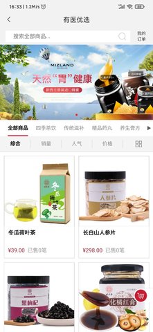 有医说医问诊app官方版