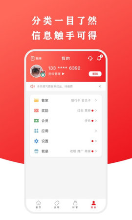 云闪付app手机版