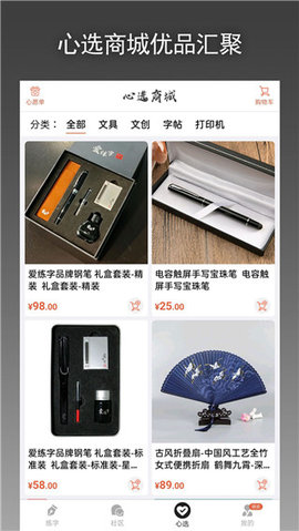 爱练字