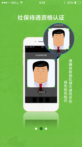 深圳养老金认证app官方版