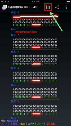 Mifare classic tool复制加密门禁卡