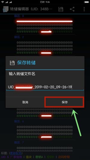 Mifare classic tool复制加密门禁卡